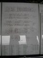 Click for Fullsize. (600 x 800) Safety Plans on the bridge. Photo: Mathias Saken